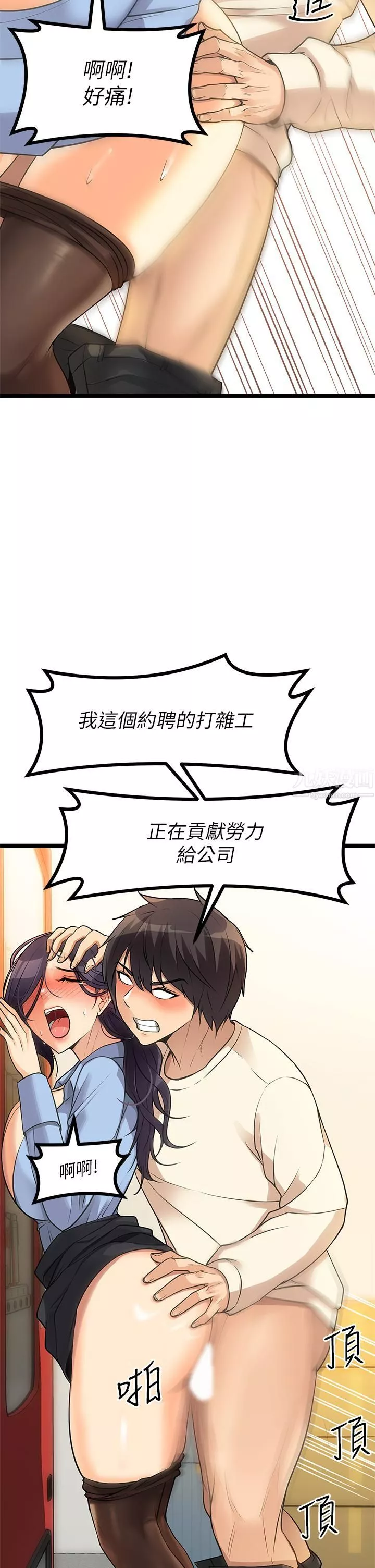 原味拍賣第4話-發揮滿滿的同事愛