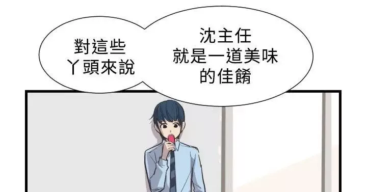 青春男女-第2话 - 图片 10