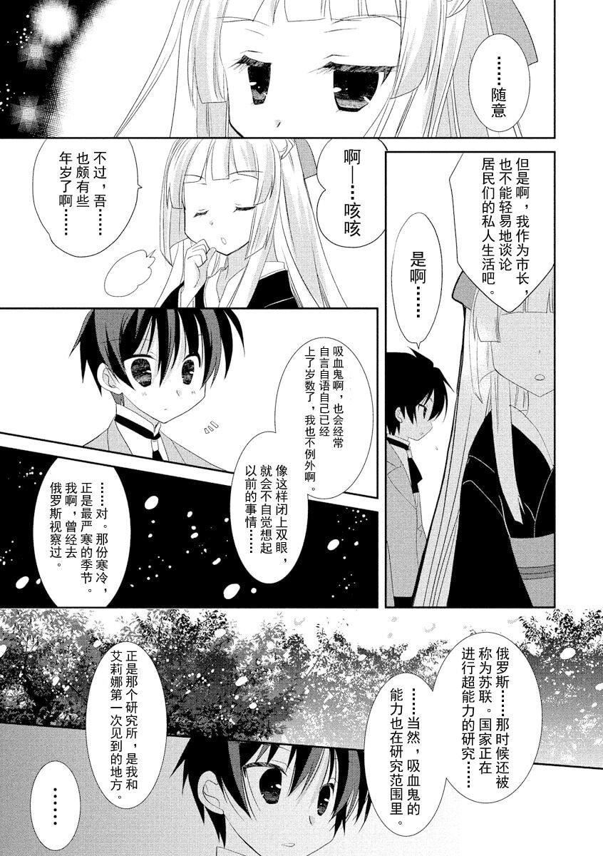 ドラクリオット！ＨＯＮＥＹ！[想舔羽月的jio組漢化][DL版]ドラクリオット！ＨＯＮＥＹ！[想舔羽月的jio組漢化][DL版]