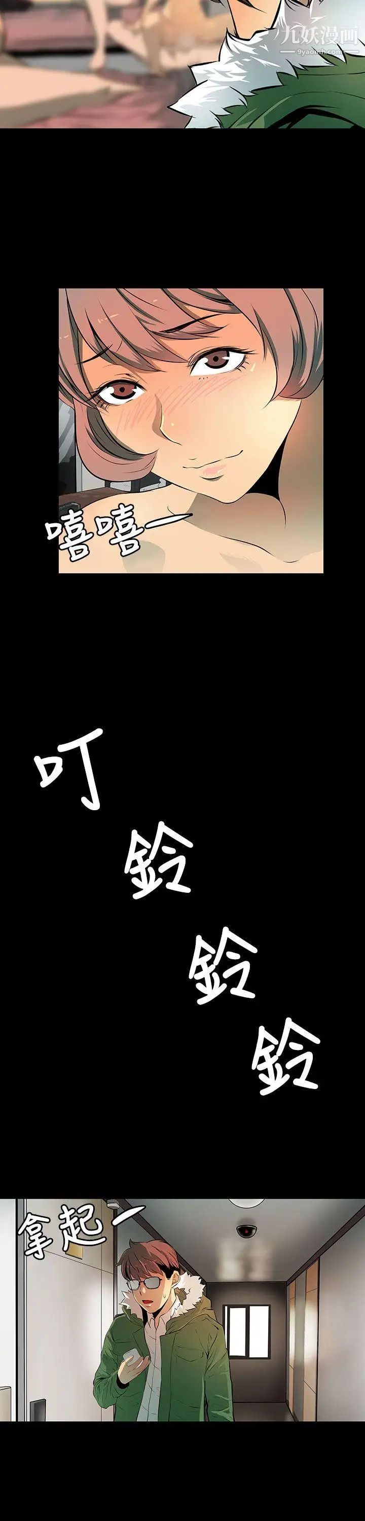 人妻的秘密第4话