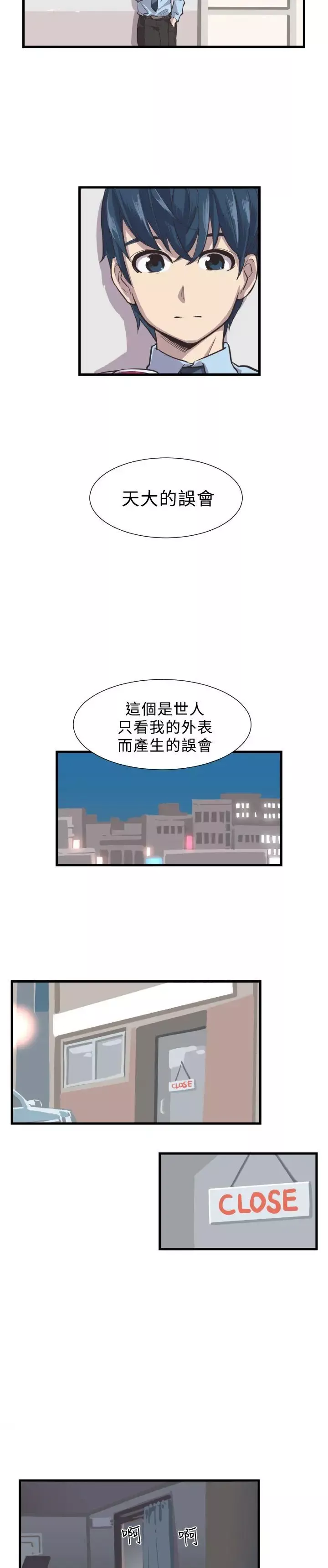 青春男女第2話