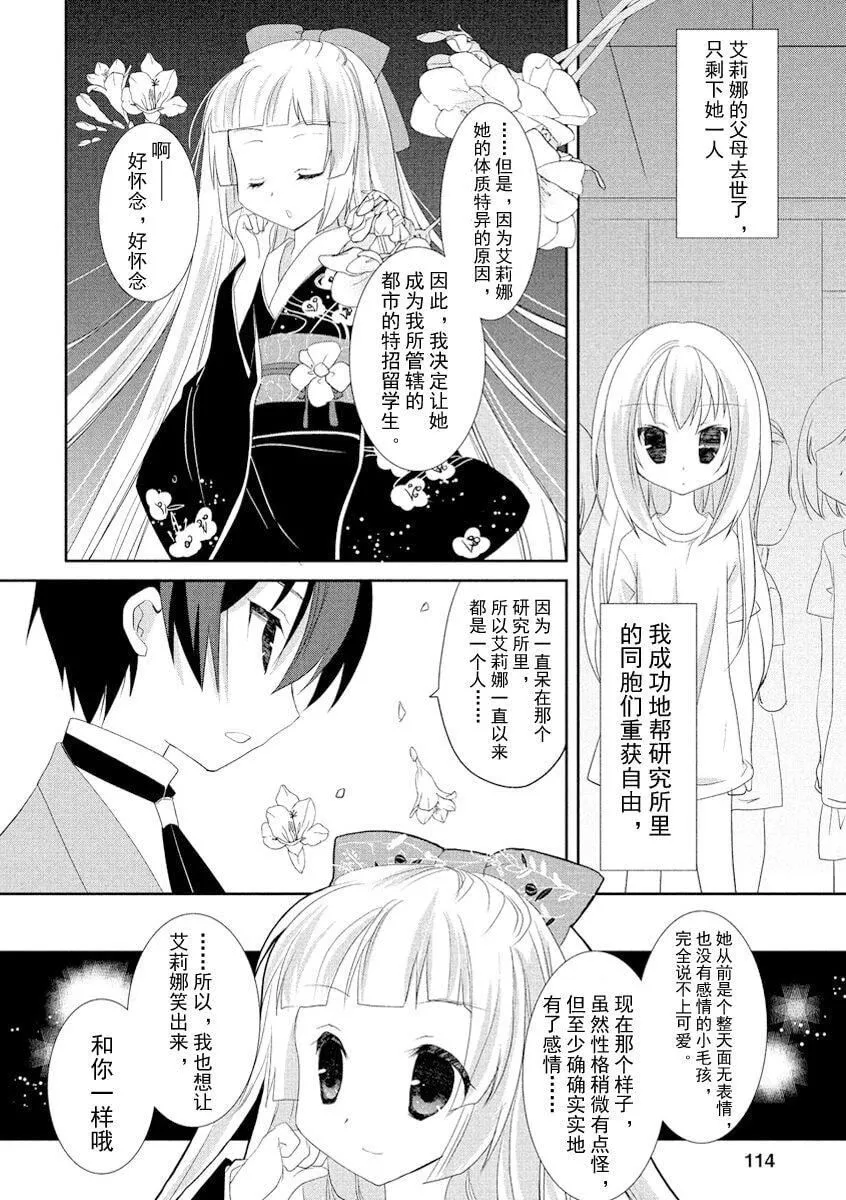 ドラクリオット！ＨＯＮＥＹ！[想舔羽月的jio组汉化][DL版]-ドラクリオット！ＨＯＮＥＹ！[想舔羽月的jio组汉化][DL版] - 图片 117