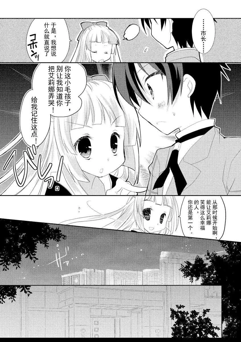 ドラクリオット！ＨＯＮＥＹ！[想舔羽月的jio组汉化][DL版]-ドラクリオット！ＨＯＮＥＹ！[想舔羽月的jio组汉化][DL版] - 图片 118