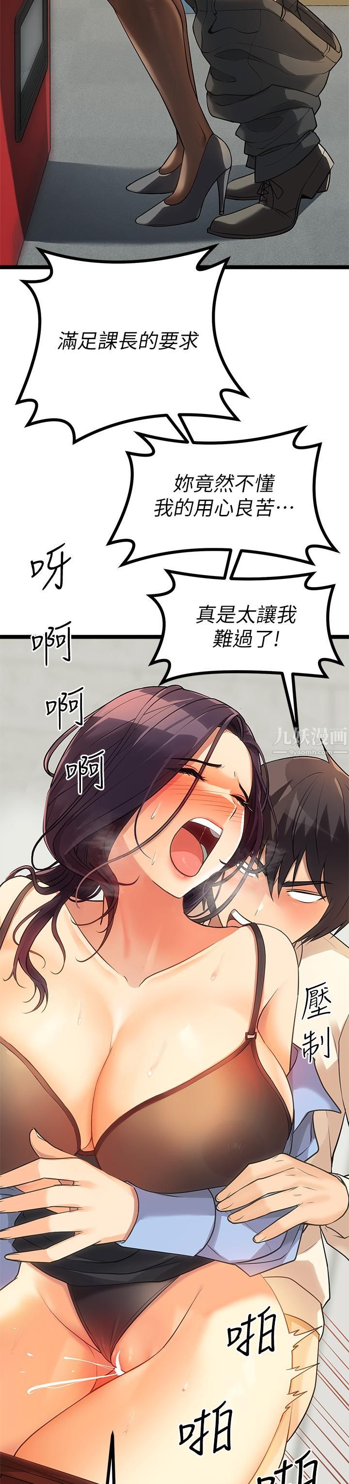 原味拍卖第4话-发挥满满的同事爱