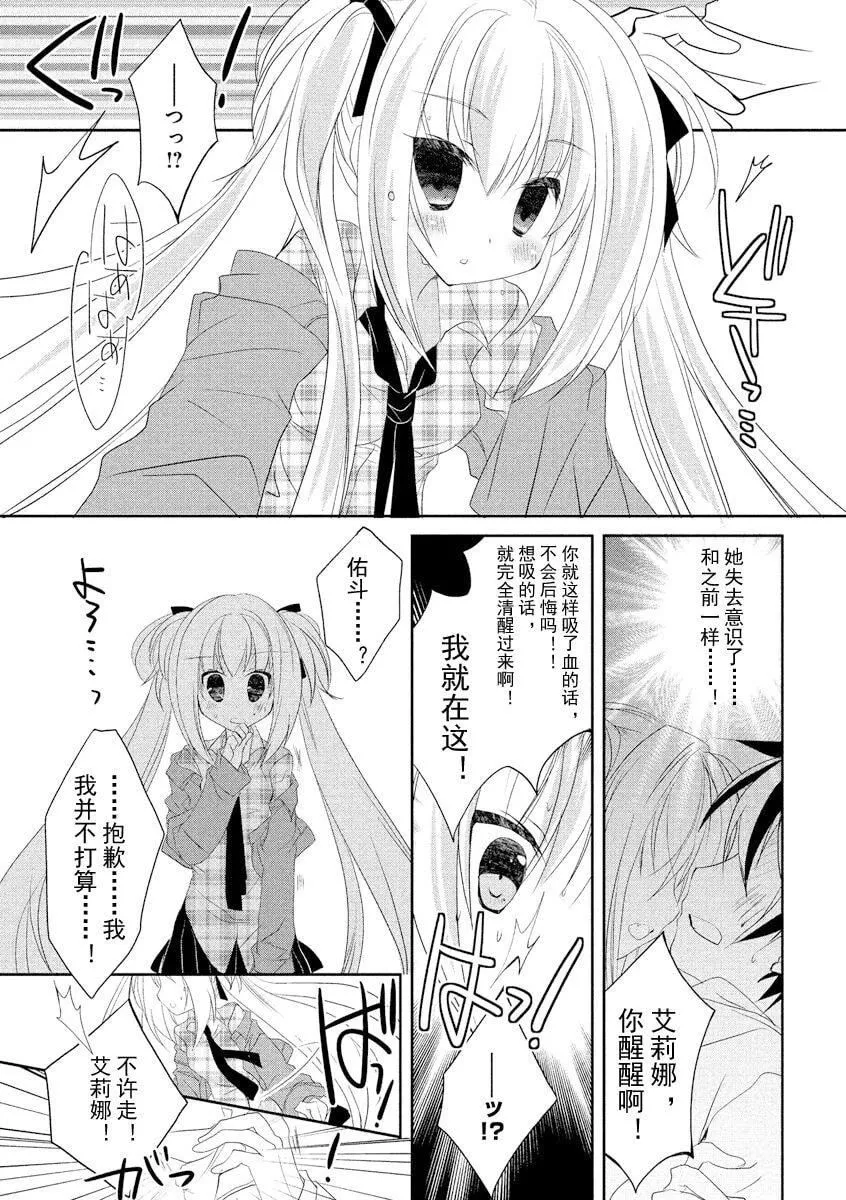 ドラクリオット！ＨＯＮＥＹ！[想舔羽月的jio组汉化][DL版]-ドラクリオット！ＨＯＮＥＹ！[想舔羽月的jio组汉化][DL版] - 图片 120
