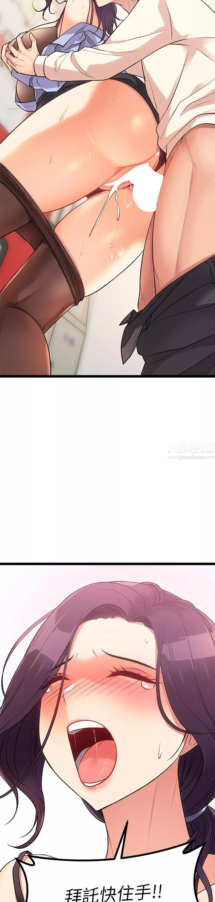 原味拍卖-第4话-发挥满满的同事爱 - 图片 54