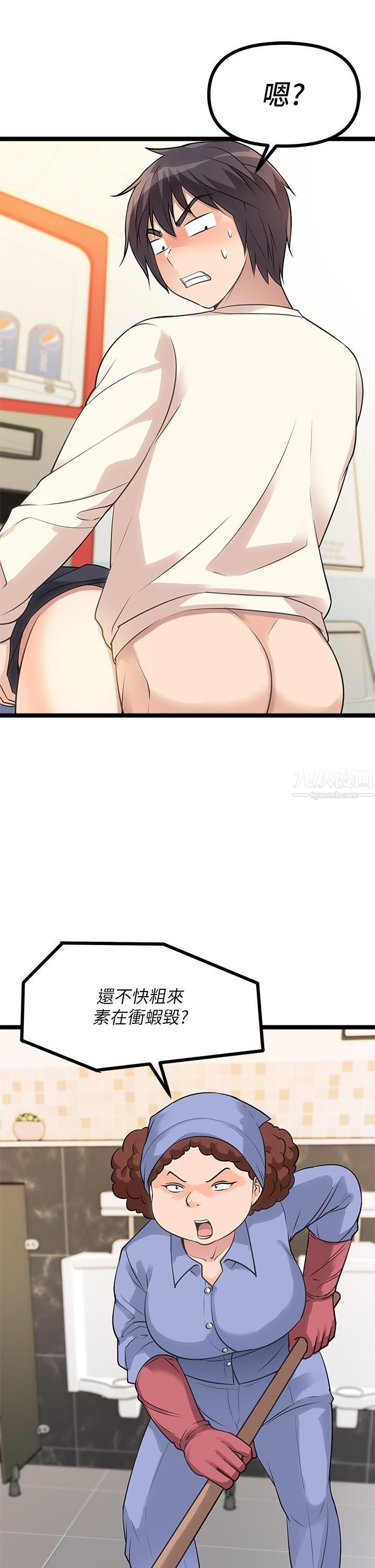 原味拍卖第4话-发挥满满的同事爱