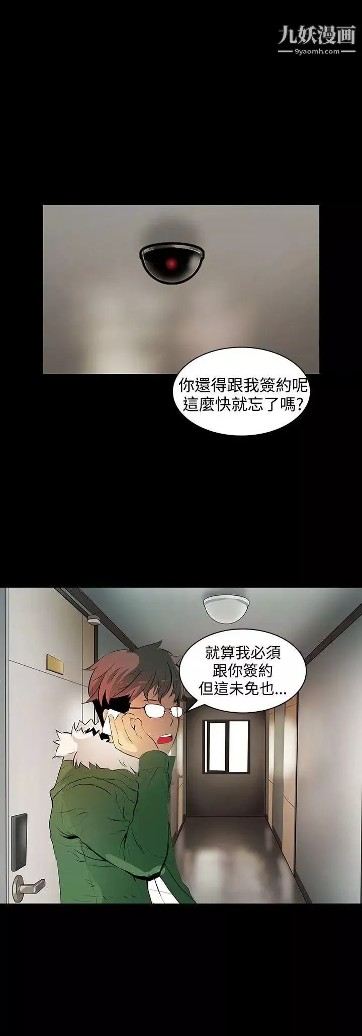 人妻的秘密-第4话 - 图片 10