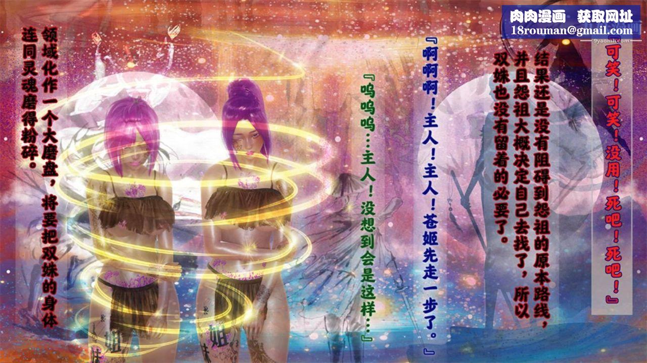 血神罪境之枯井双姝[3D]05【第04话】