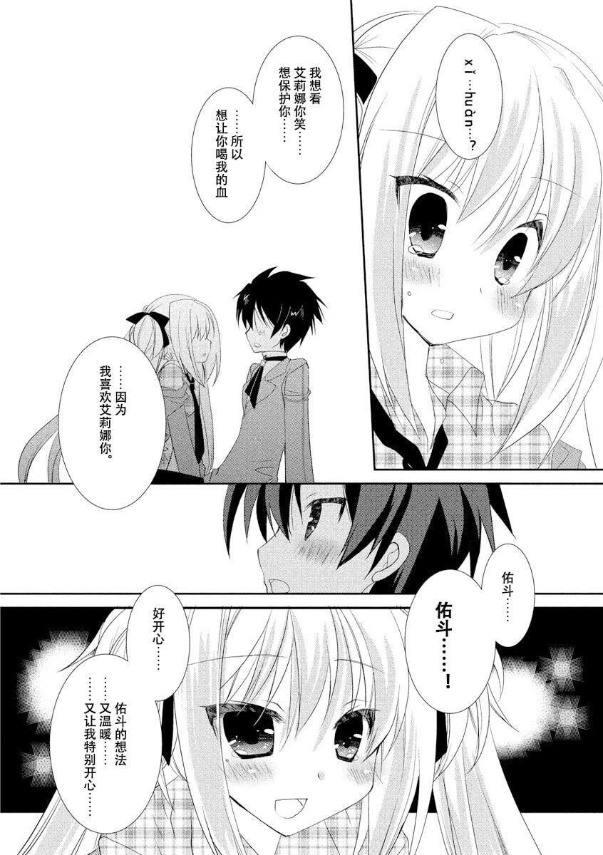 ドラクリオット！ＨＯＮＥＹ！[想舔羽月的jio組漢化][DL版]ドラクリオット！ＨＯＮＥＹ！[想舔羽月的jio組漢化][DL版]