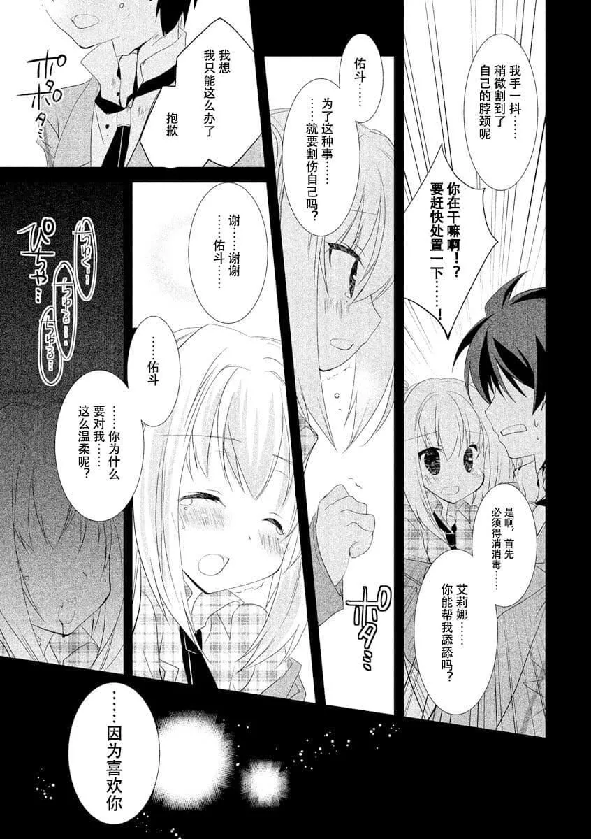ドラクリオット！ＨＯＮＥＹ！[想舔羽月的jio组汉化][DL版]-ドラクリオット！ＨＯＮＥＹ！[想舔羽月的jio组汉化][DL版] - 图片 122