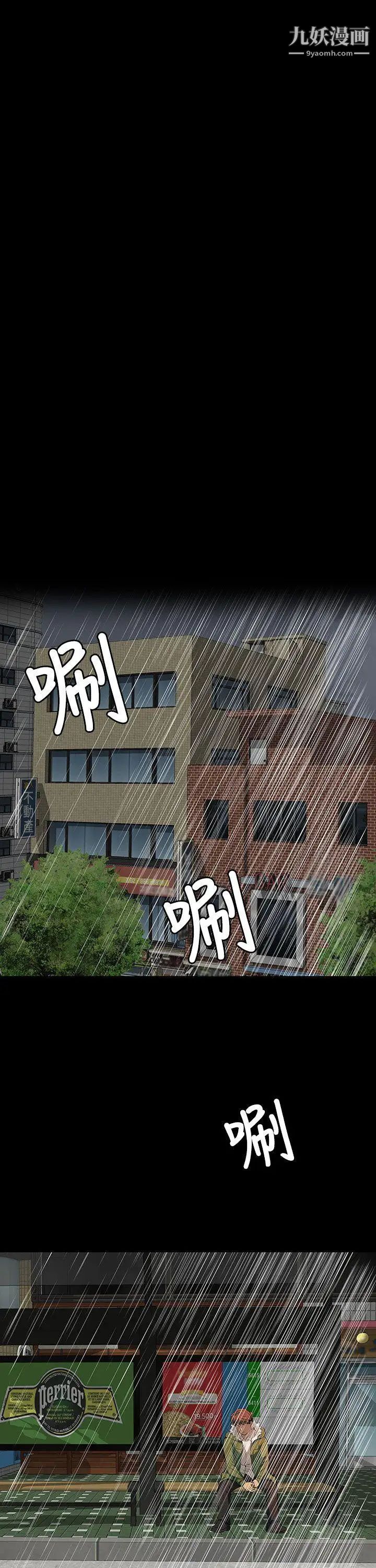 人妻的秘密第4话