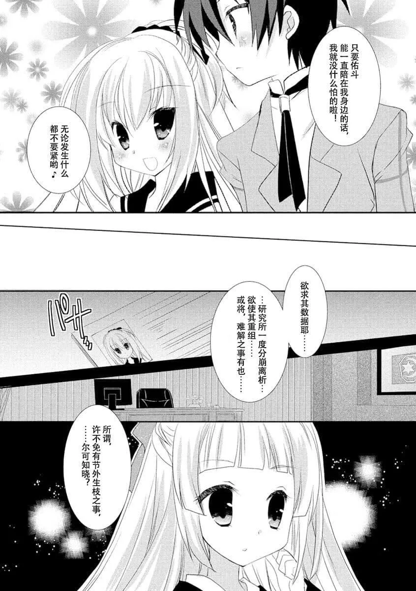 ドラクリオット！ＨＯＮＥＹ！[想舔羽月的jio组汉化][DL版]-ドラクリオット！ＨＯＮＥＹ！[想舔羽月的jio组汉化][DL版] - 图片 127