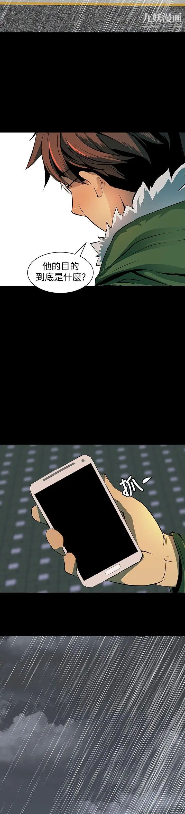 人妻的秘密第4話