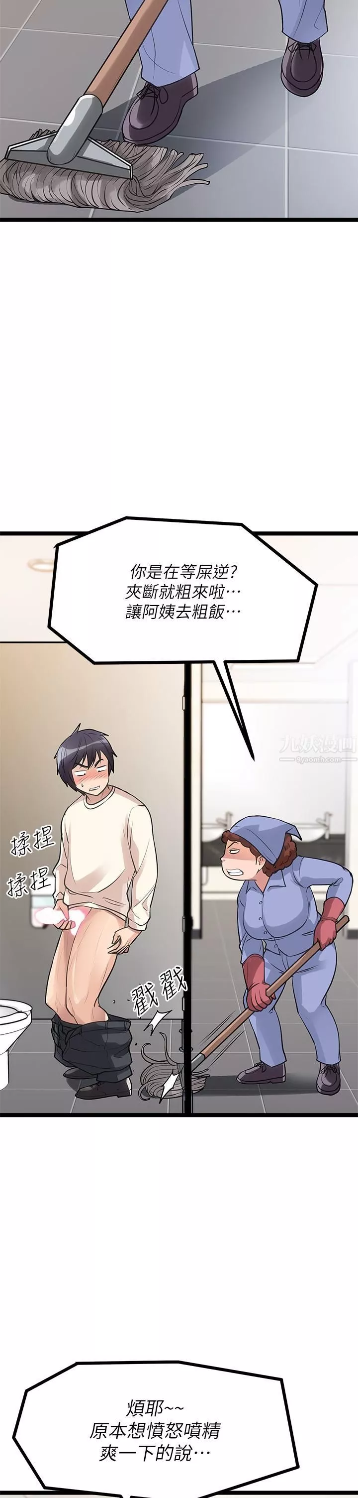 原味拍卖-第4话-发挥满满的同事爱 - 图片 57