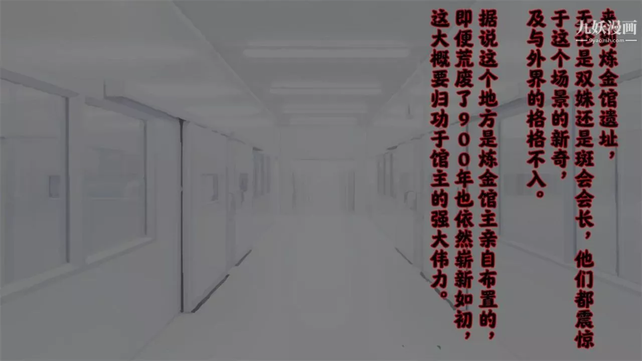 血神罪境之枯井雙姝[3D]05【第04話】