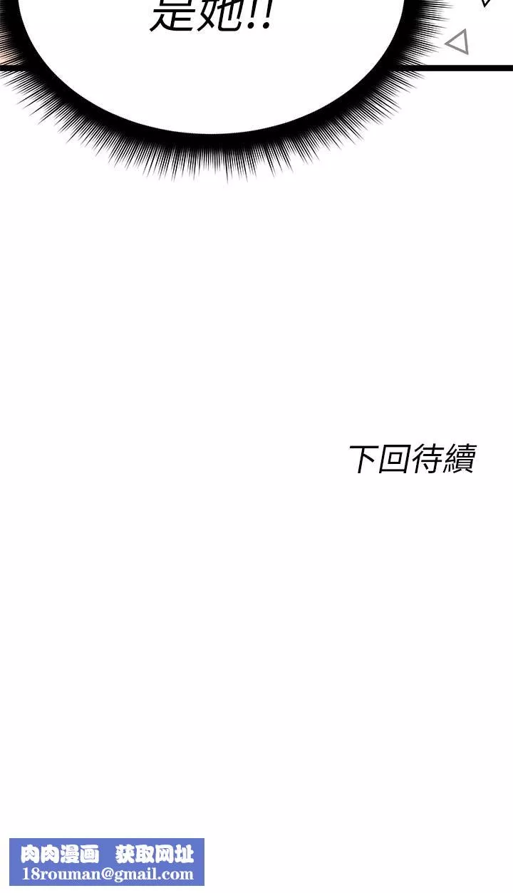 原味拍卖-第4话-发挥满满的同事爱 - 图片 61