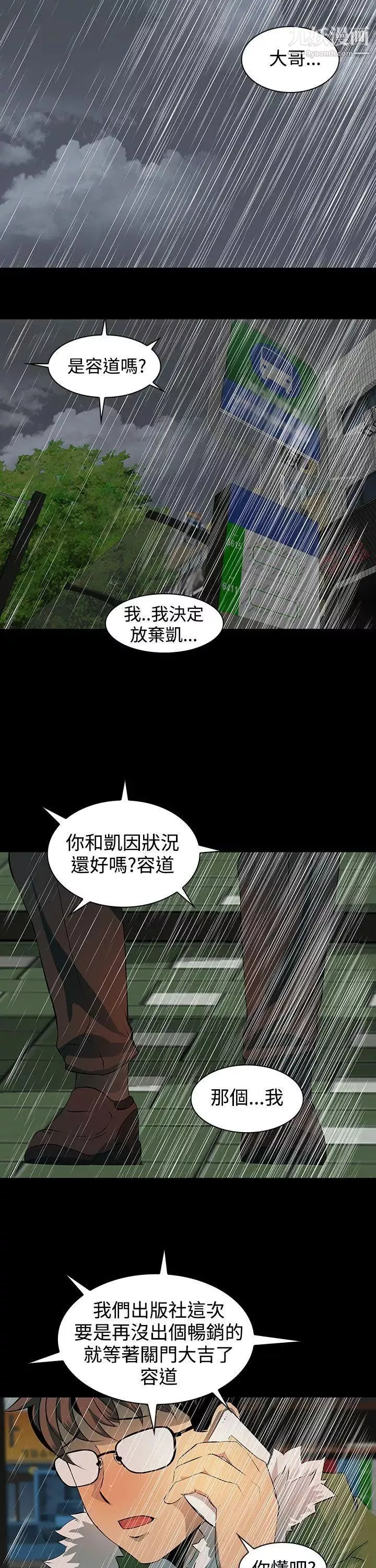 人妻的秘密-第4话 - 图片 17