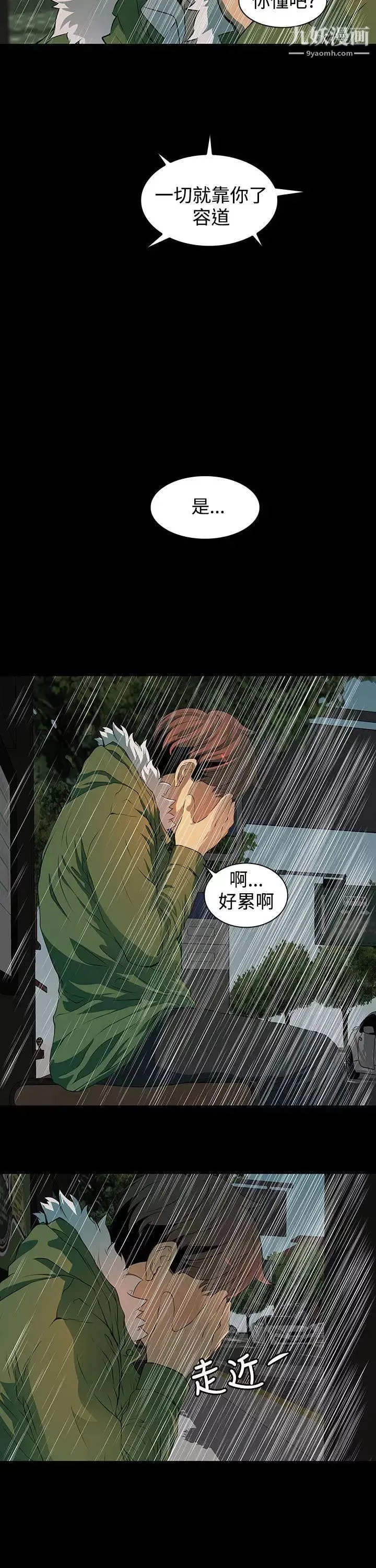 人妻的秘密第4話