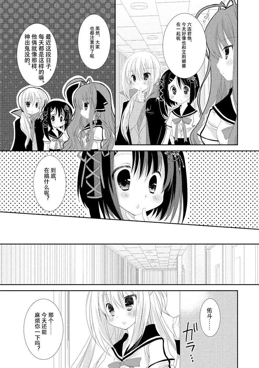 ドラクリオット！ＨＯＮＥＹ！[想舔羽月的jio组汉化][DL版]-ドラクリオット！ＨＯＮＥＹ！[想舔羽月的jio组汉化][DL版] - 图片 131