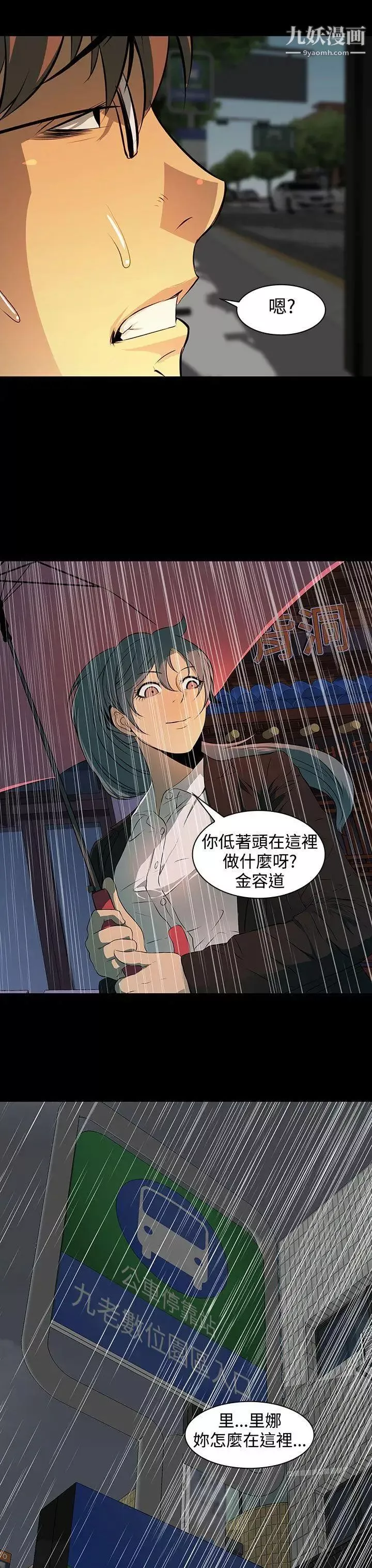人妻的秘密第4話