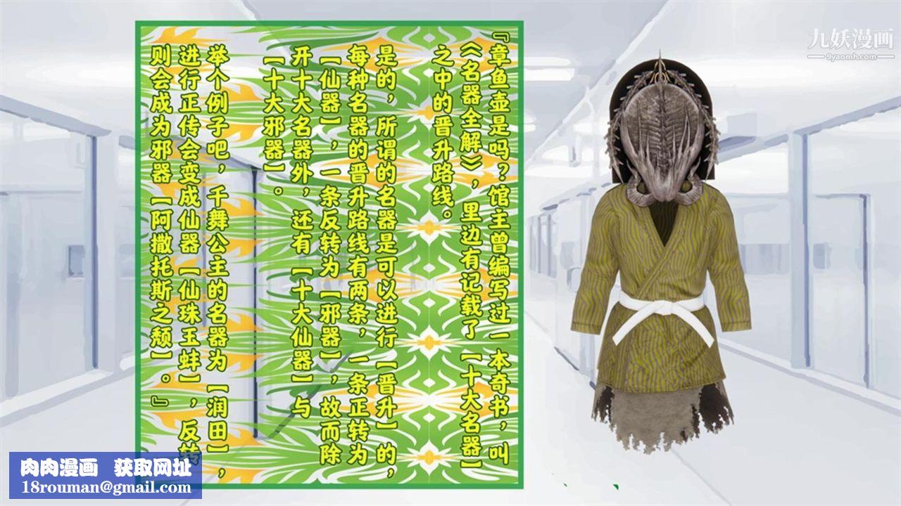 血神罪境之枯井雙姝[3D]05【第04話】