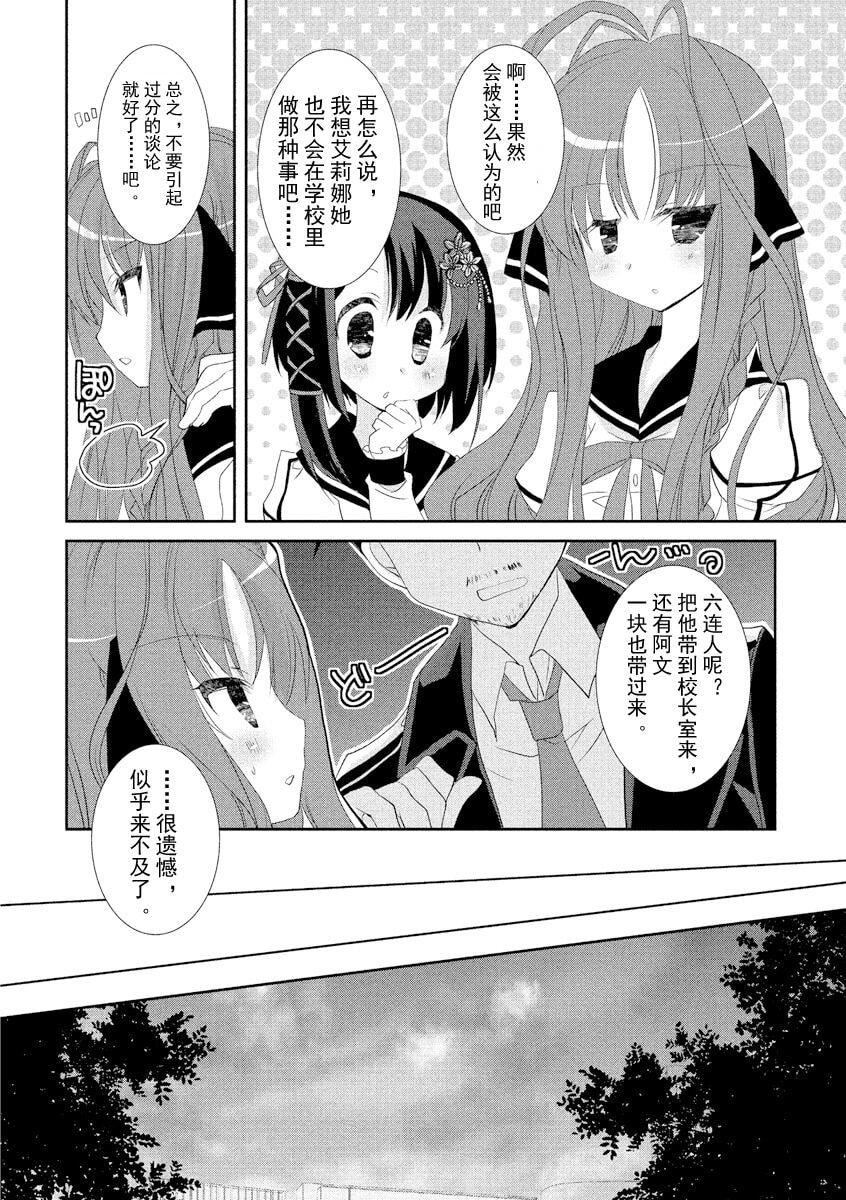 ドラクリオット！ＨＯＮＥＹ！[想舔羽月的jio組漢化][DL版]ドラクリオット！ＨＯＮＥＹ！[想舔羽月的jio組漢化][DL版]