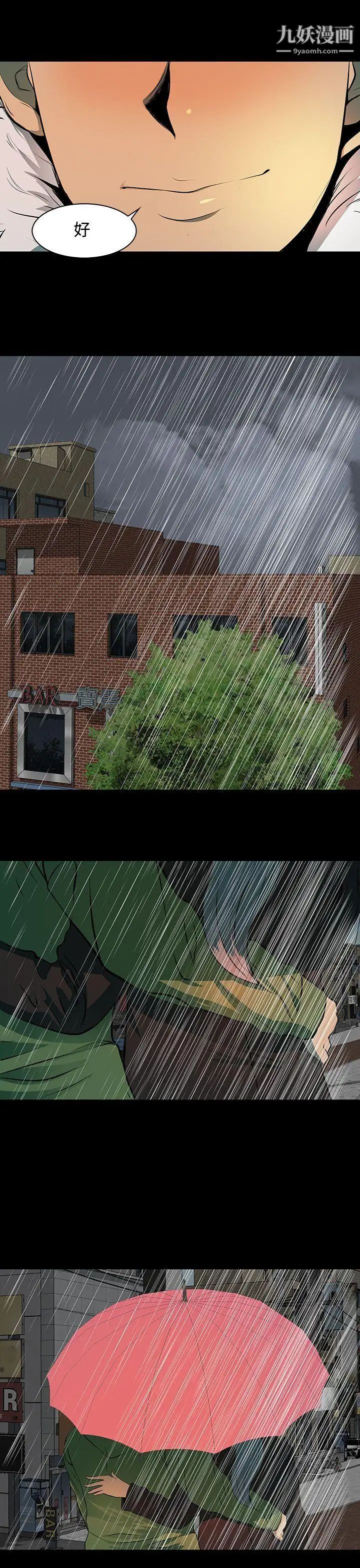 人妻的秘密第4話