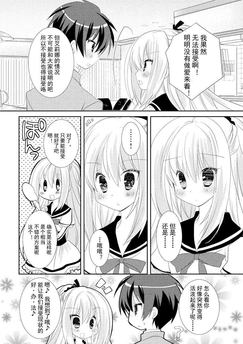 ドラクリオット！ＨＯＮＥＹ！[想舔羽月的jio組漢化][DL版]ドラクリオット！ＨＯＮＥＹ！[想舔羽月的jio組漢化][DL版]