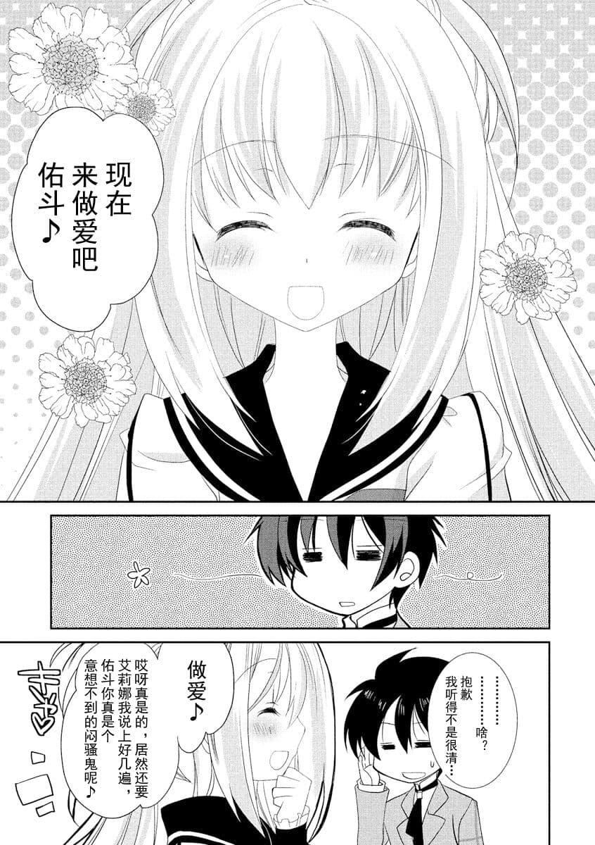 ドラクリオット！ＨＯＮＥＹ！[想舔羽月的jio組漢化][DL版]ドラクリオット！ＨＯＮＥＹ！[想舔羽月的jio組漢化][DL版]