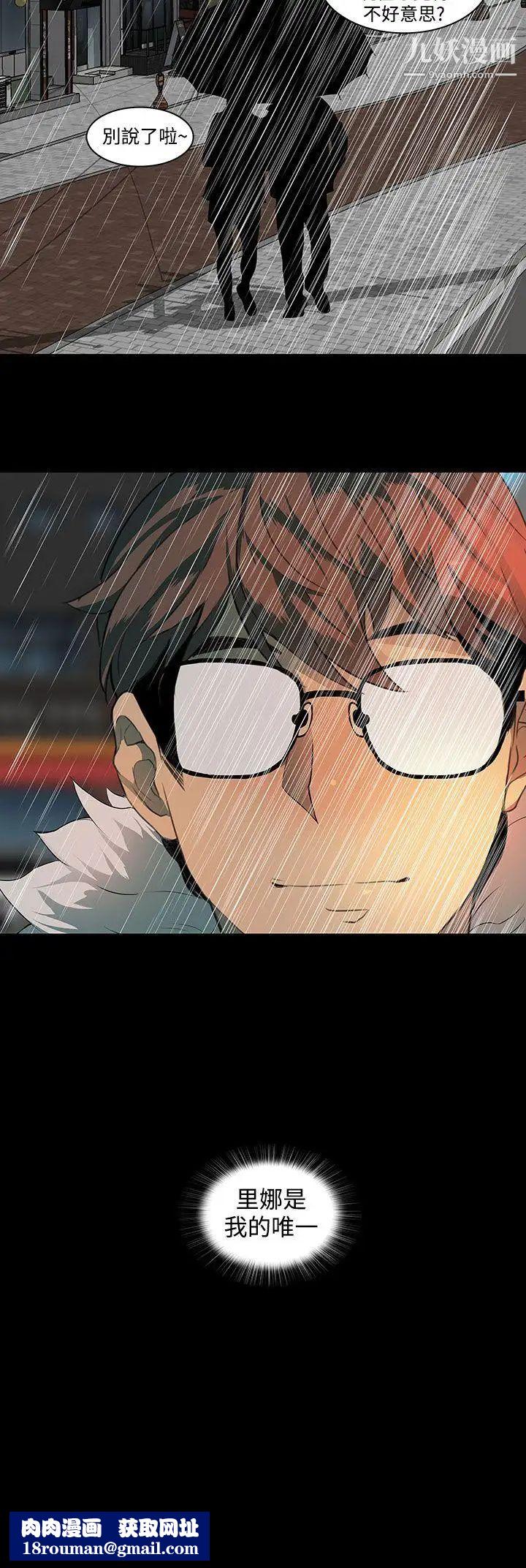 人妻的秘密第4話