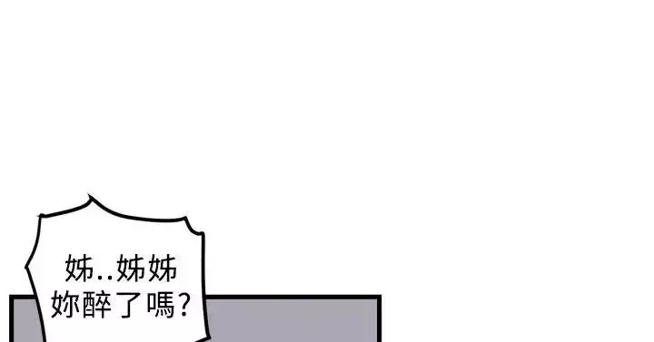 青春男女第3話