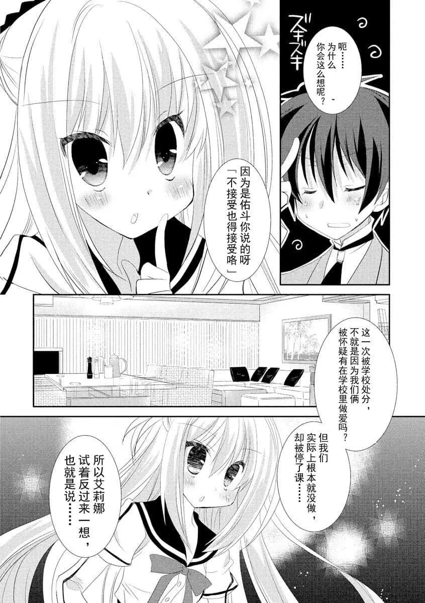 ドラクリオット！ＨＯＮＥＹ！[想舔羽月的jio组汉化][DL版]-ドラクリオット！ＨＯＮＥＹ！[想舔羽月的jio组汉化][DL版] - 图片 137