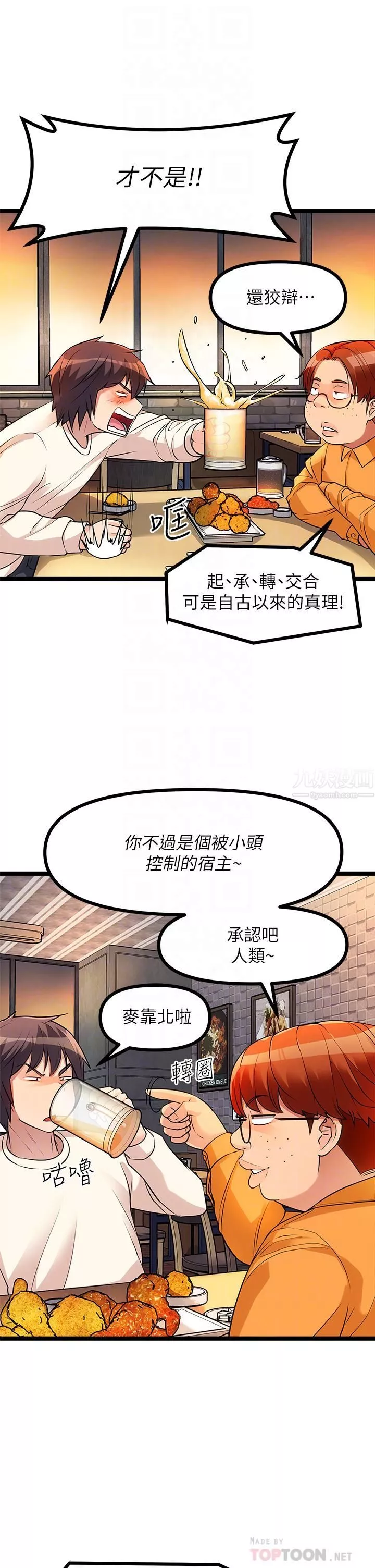 原味拍賣第5話-沾滿濃濃愛液的原味內褲