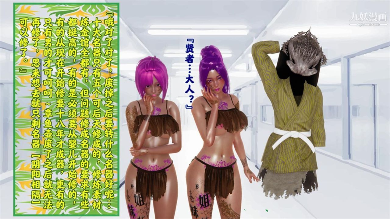 血神罪境之枯井雙姝[3D]05【第04話】