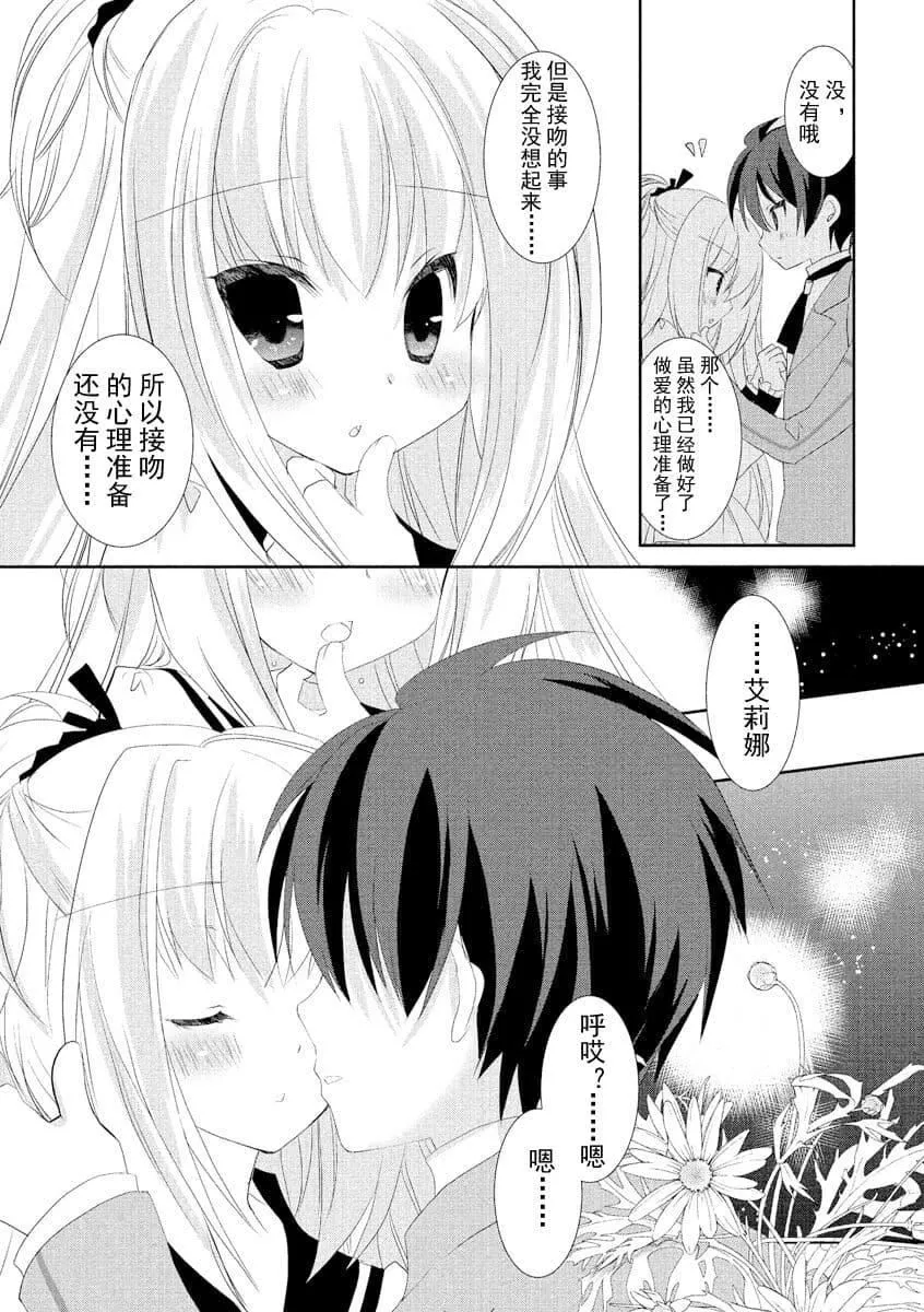 ドラクリオット！ＨＯＮＥＹ！[想舔羽月的jio组汉化][DL版]-ドラクリオット！ＨＯＮＥＹ！[想舔羽月的jio组汉化][DL版] - 图片 140