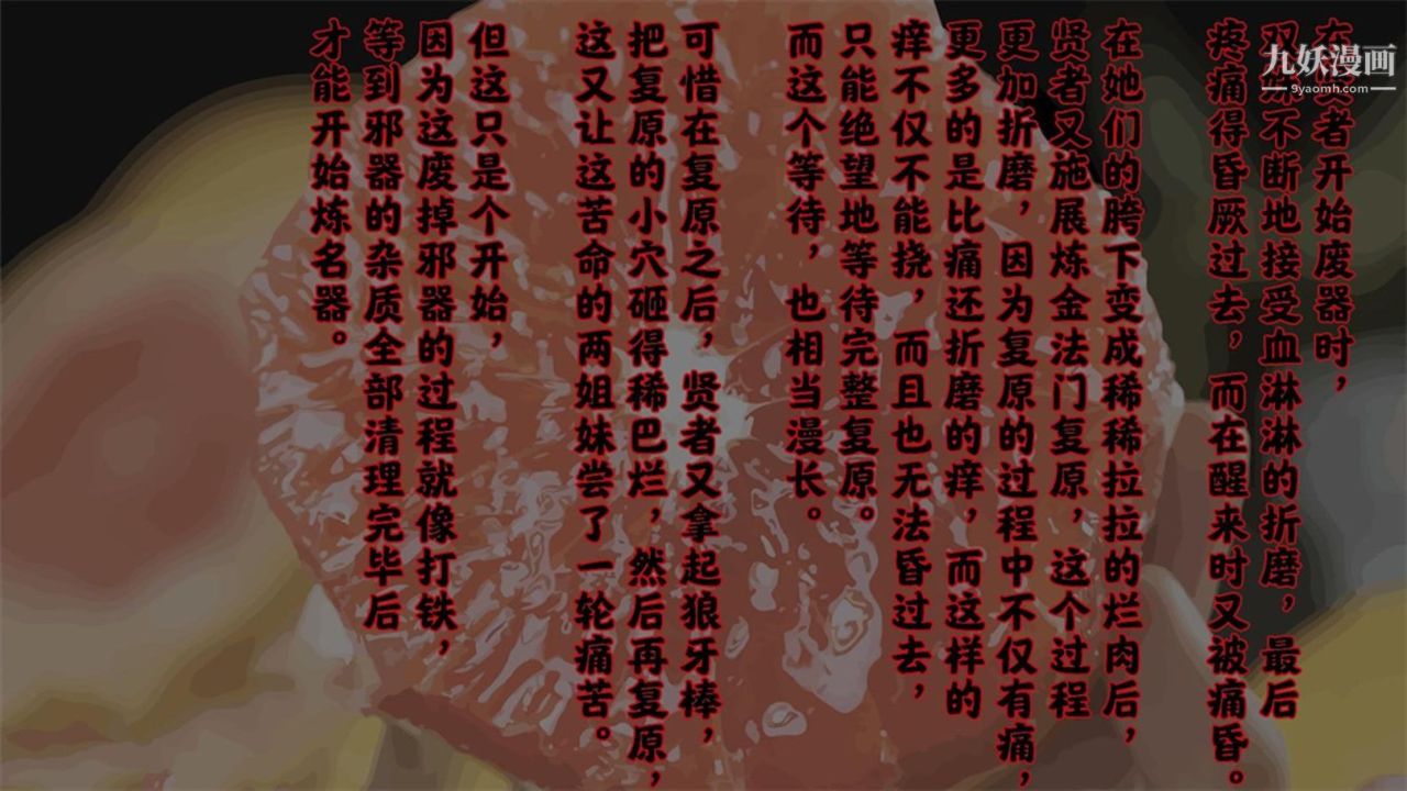 血神罪境之枯井双姝[3D]05【第04话】