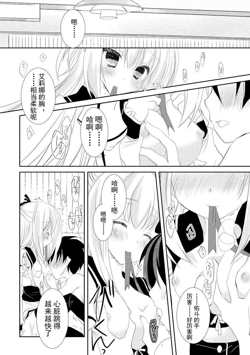 ドラクリオット！ＨＯＮＥＹ！[想舔羽月的jio組漢化][DL版]ドラクリオット！ＨＯＮＥＹ！[想舔羽月的jio組漢化][DL版]