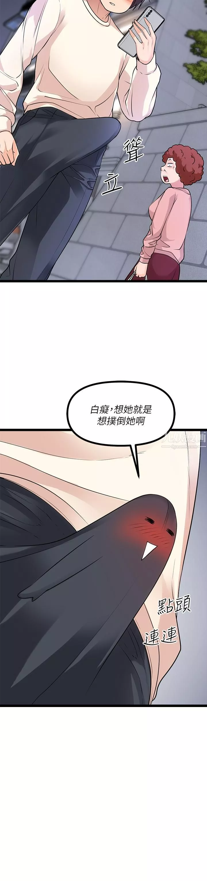 原味拍賣第5話-沾滿濃濃愛液的原味內褲