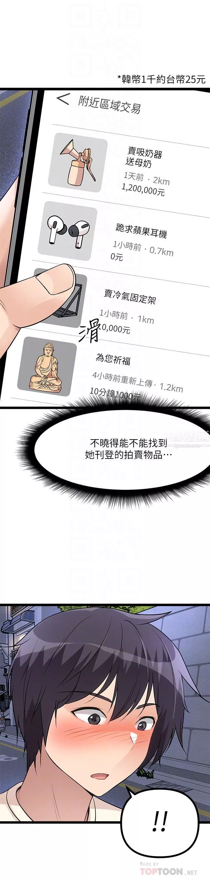 原味拍賣第5話-沾滿濃濃愛液的原味內褲