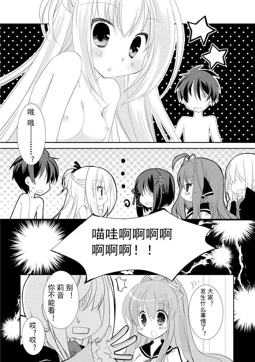 ドラクリオット！ＨＯＮＥＹ！[想舔羽月的jio组汉化][DL版]-ドラクリオット！ＨＯＮＥＹ！[想舔羽月的jio组汉化][DL版] - 图片 147
