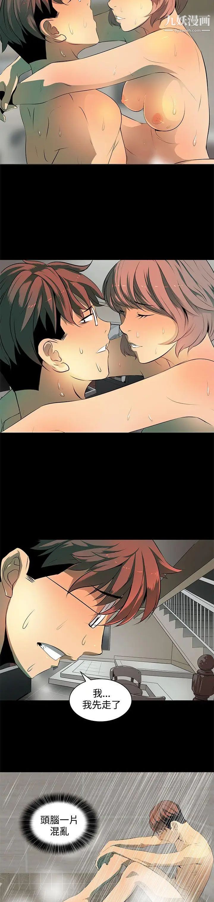 人妻的秘密第5話