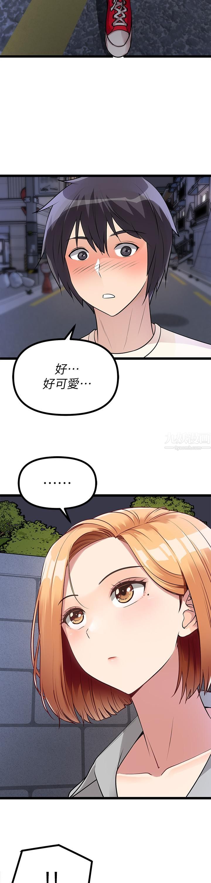 原味拍卖第5话-沾满浓浓爱液的原味内裤