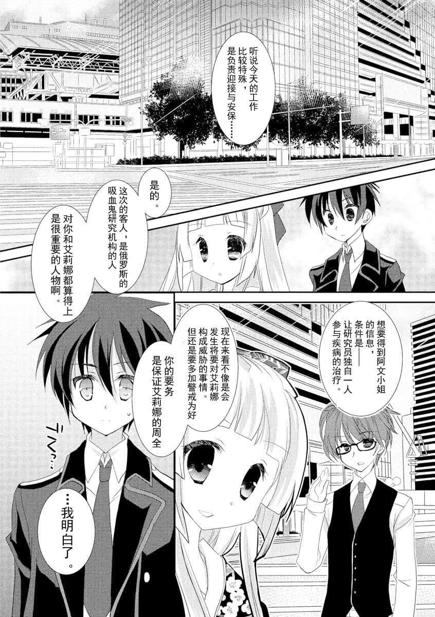 ドラクリオット！ＨＯＮＥＹ！[想舔羽月的jio组汉化][DL版]ドラクリオット！ＨＯＮＥＹ！[想舔羽月的jio组汉化][DL版]