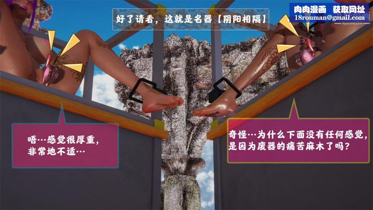 血神罪境之枯井双姝[3D]05【第05话】