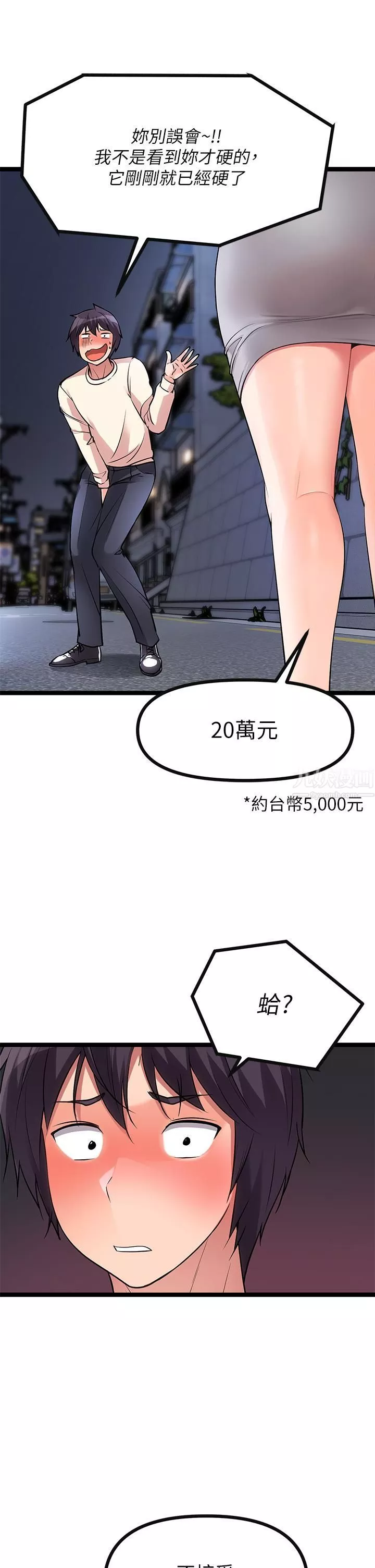 原味拍卖-第5话-沾满浓浓爱液的原味内裤 - 图片 23