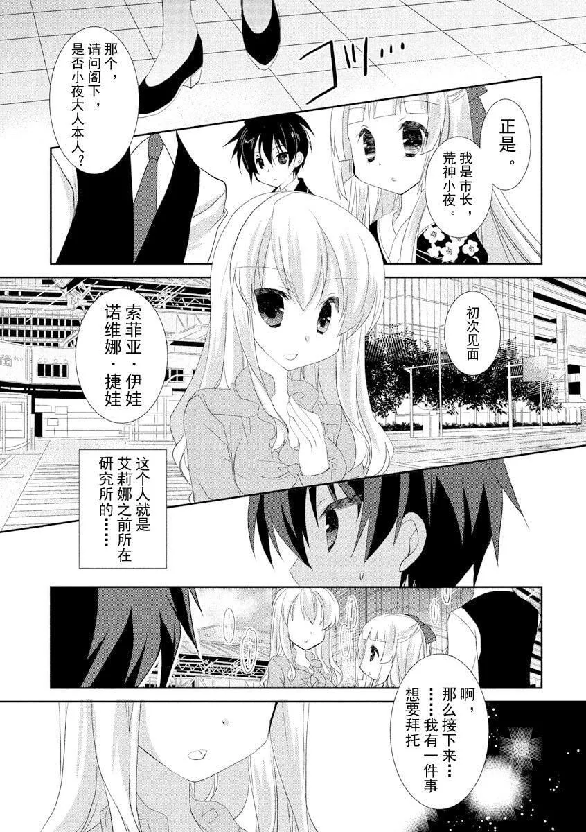 ドラクリオット！ＨＯＮＥＹ！[想舔羽月的jio组汉化][DL版]-ドラクリオット！ＨＯＮＥＹ！[想舔羽月的jio组汉化][DL版] - 图片 150