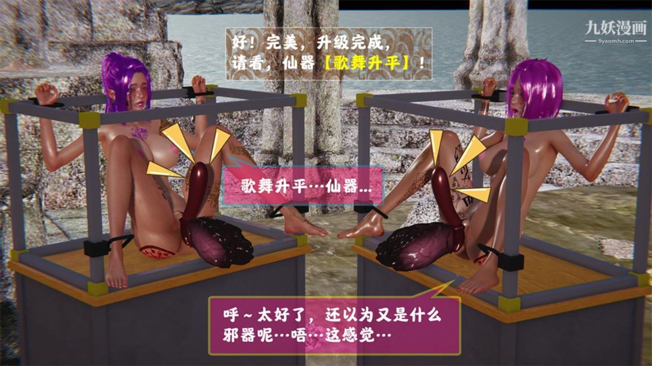 血神罪境之枯井双姝[3D]05【第05话】