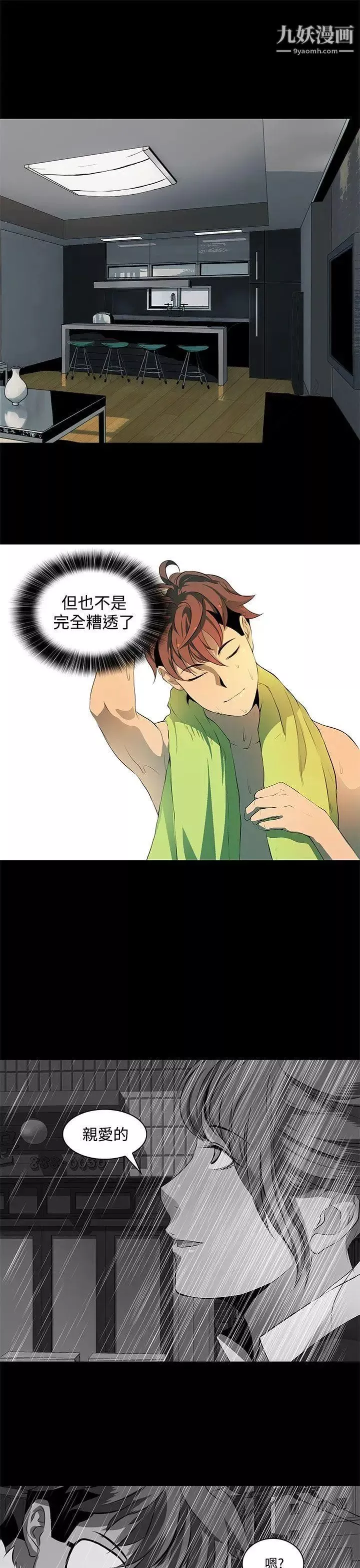 人妻的秘密第5話