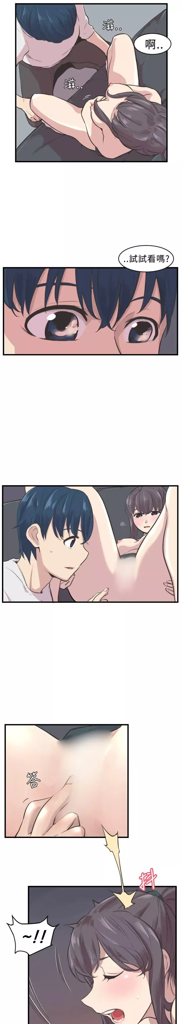青春男女第4話